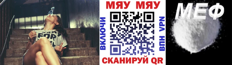 Мефедрон mephedrone сколько стоит Терек
