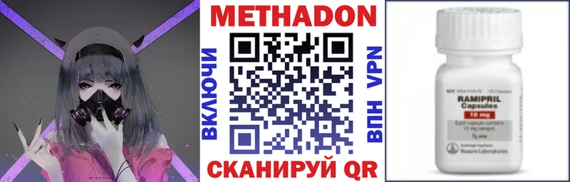 МЕТАДОН VHQ  Терек 